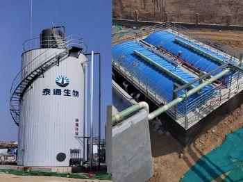 山东泰通生物污水处理站